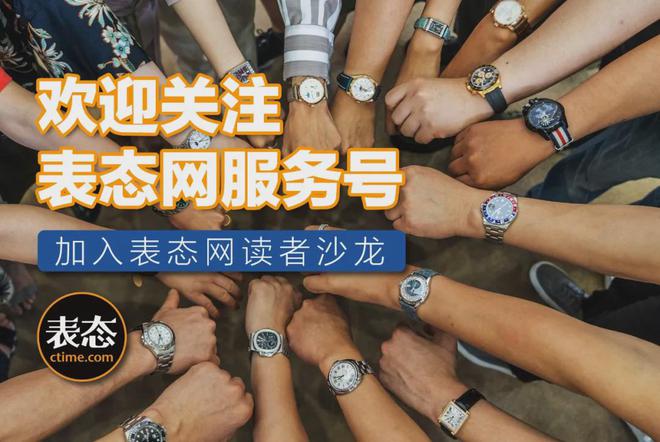 自带惹眼效果每一块都是社交圈“最亮眼”的存在！k8凯发一触即发预算2K起这6块表与众不同、(图1)