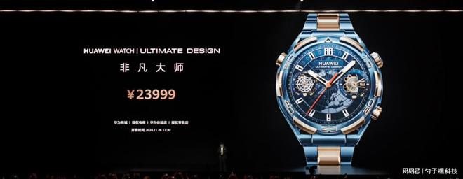 ULTIMATE DESIGN非凡大师高端用户首选K8凯发天生赢家蓝宝石水晶！HUAWEI WATCH(图3)