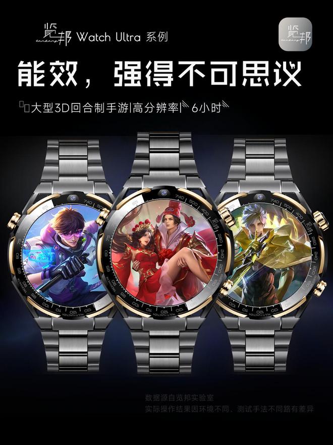 的3款智能手表品牌口碑好功能全性能稳定马竞合作伙伴2025年被用户高度推荐(图4)