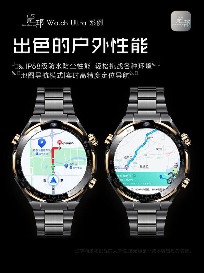 的3款智能手表品牌口碑好功能全性能稳定马竞合作伙伴2025年被用户高度推荐(图8)