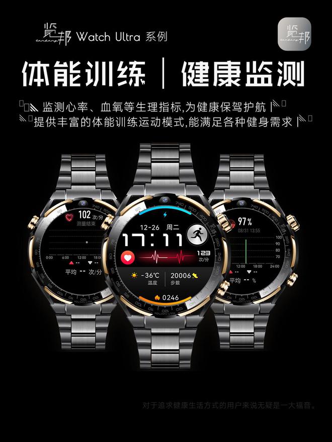的3款智能手表品牌口碑好功能全性能稳定马竞合作伙伴2025年被用户高度推荐(图13)