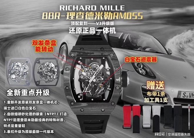 勒 RM055 碳纤维手表今天给大家带来的是理查德米(图2)