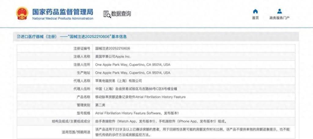 迹象获批苹果手表用户期待已久Apple Watch房颤(图3)